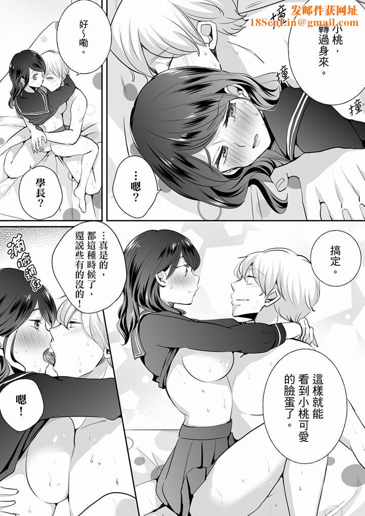 未经许可禁止插入第20话