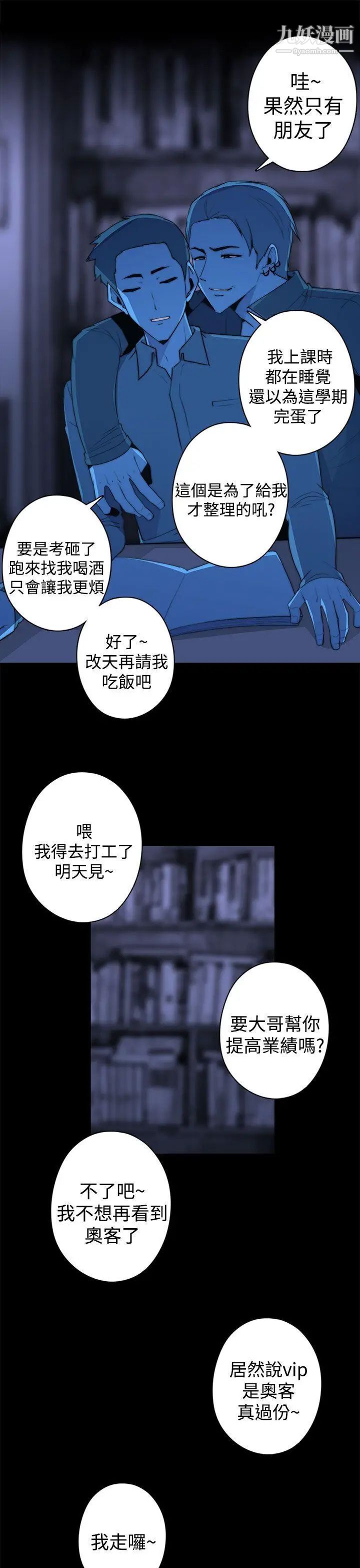 偷窥俱乐部第20话