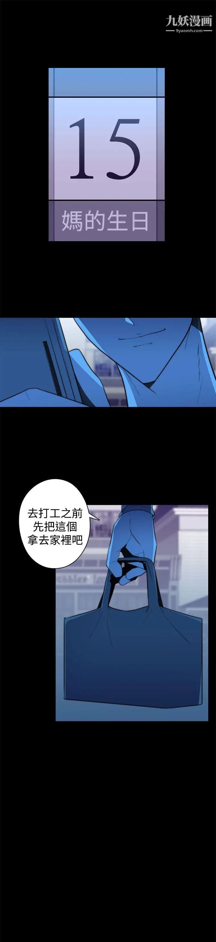 偷窺俱樂部第20話