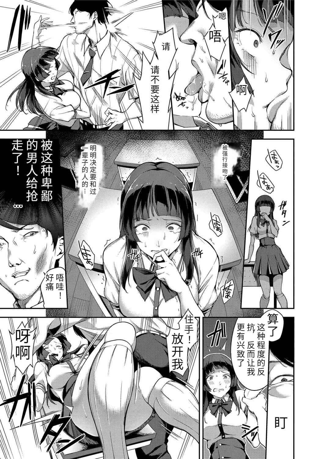 [sugarBt]爱が无くてもエッチは出来る![中国语][DL版][sugarBt]爱が无くてもエッチは出来る![中国语][DL版]