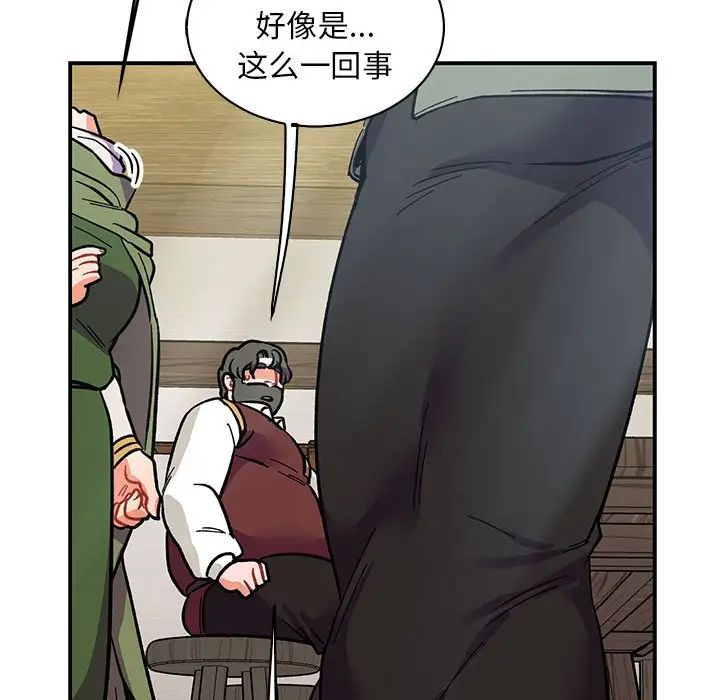 親愛的你-Liebling！第78話