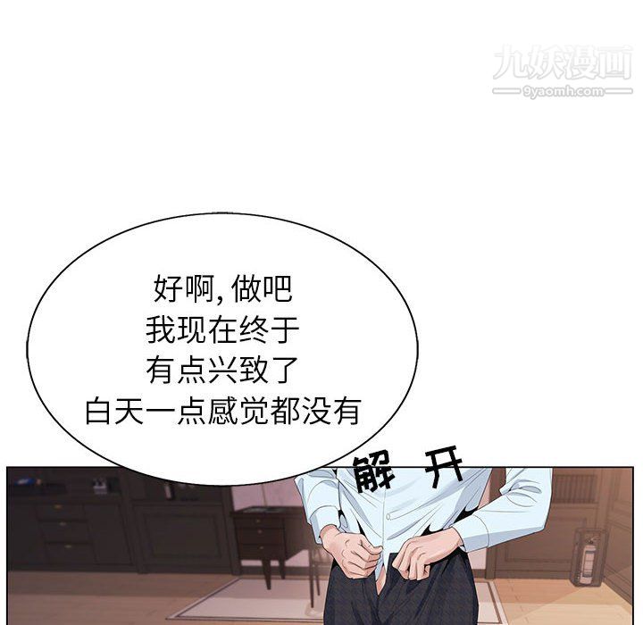 神之手第25話