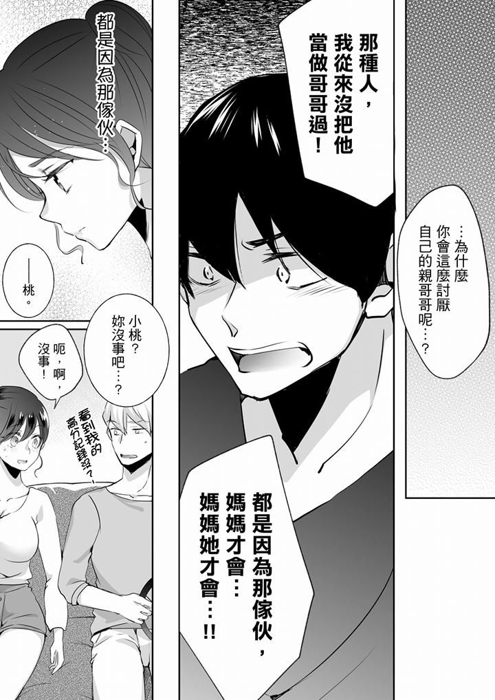 未经许可禁止插入第21话