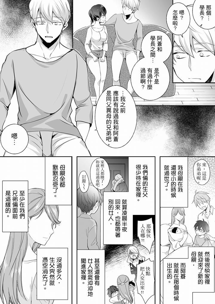未經許可禁止插入第21話