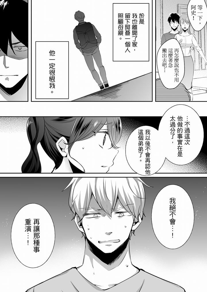 未經許可禁止插入第21話