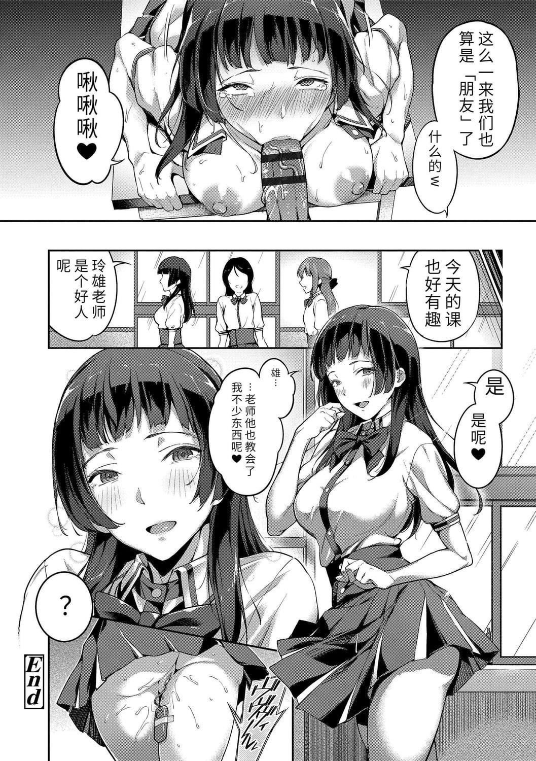 [sugarBt]愛が無くてもエッチは出來る![中國語][DL版][sugarBt]愛が無くてもエッチは出來る![中國語][DL版]