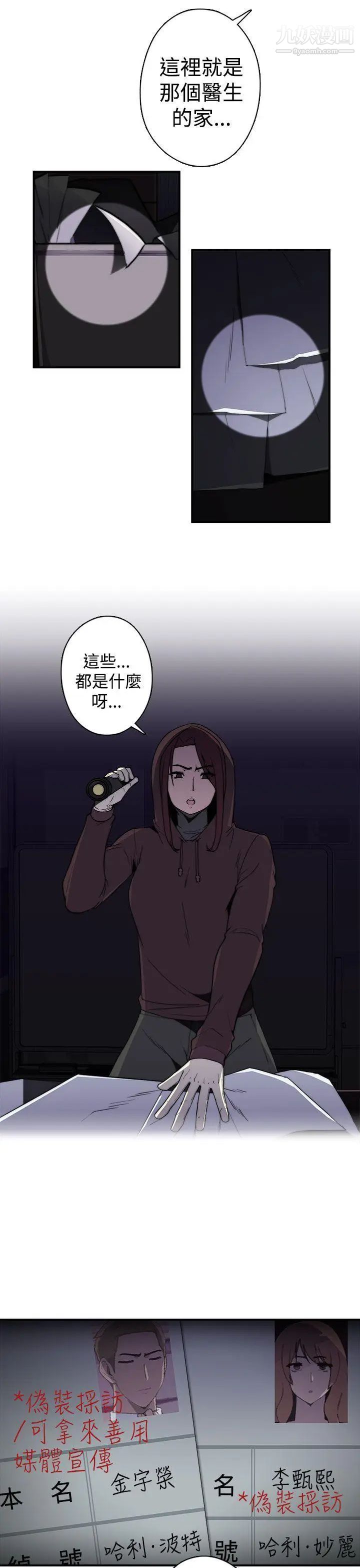 偷窥俱乐部最终话