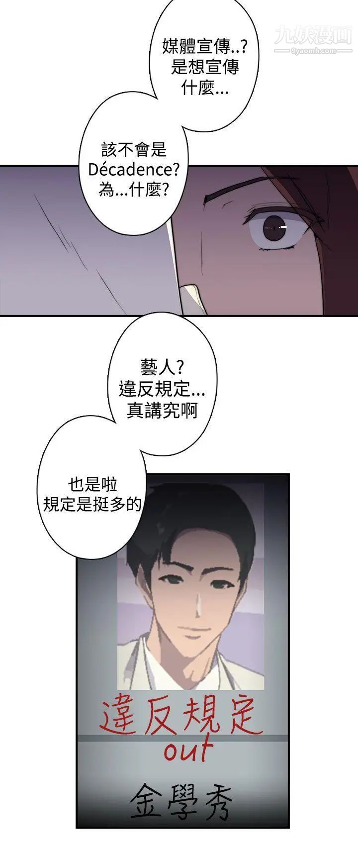 偷窥俱乐部最终话