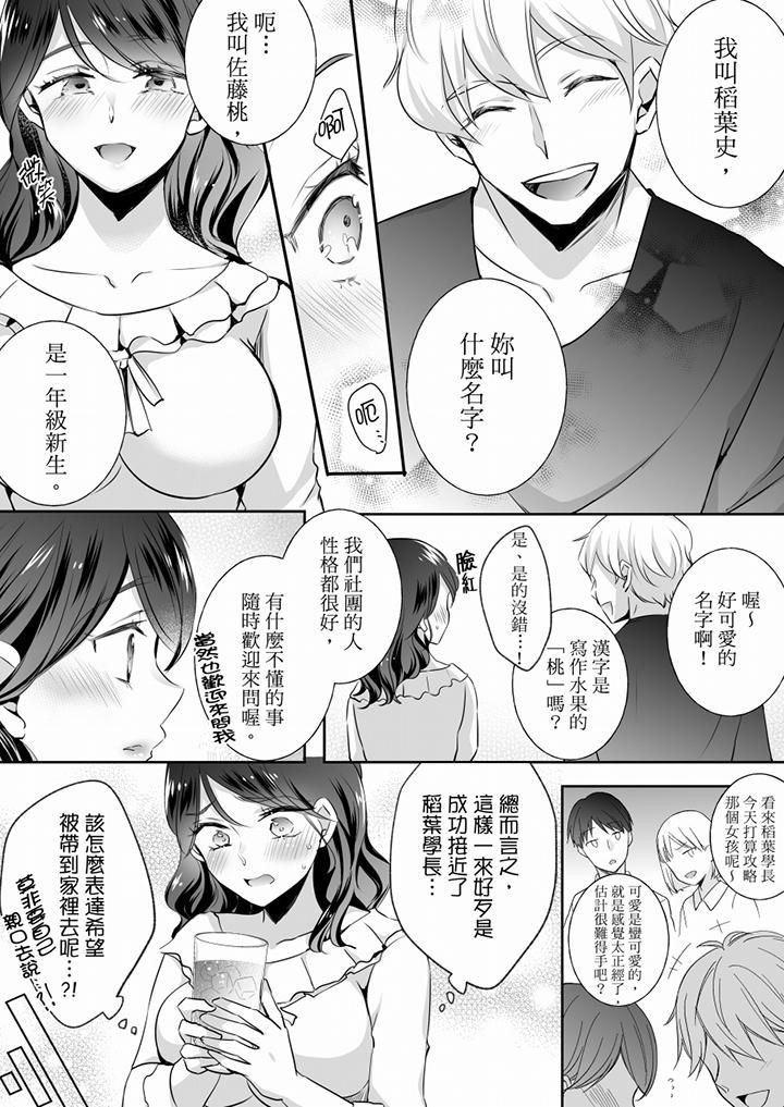 未经许可禁止插入第22话