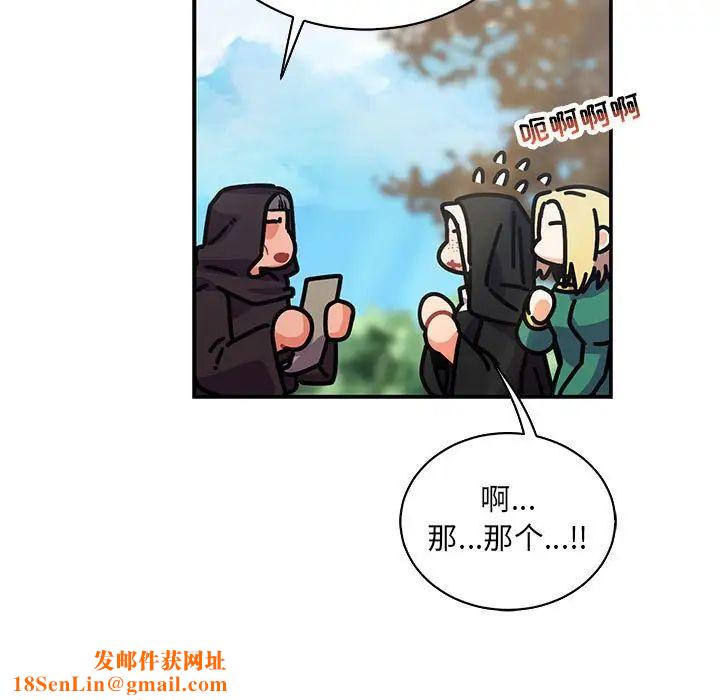 亲爱的你-Liebling！第78话