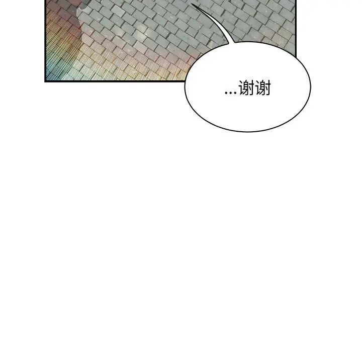亲爱的你-Liebling！第78话