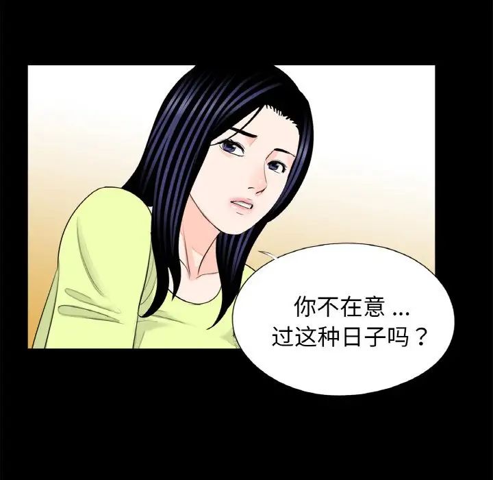 借子第24話