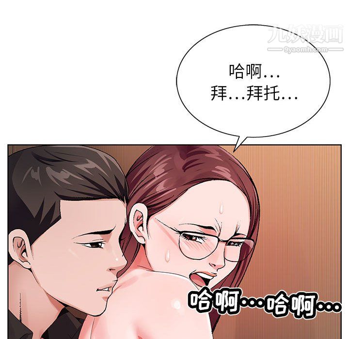 神之手第25话