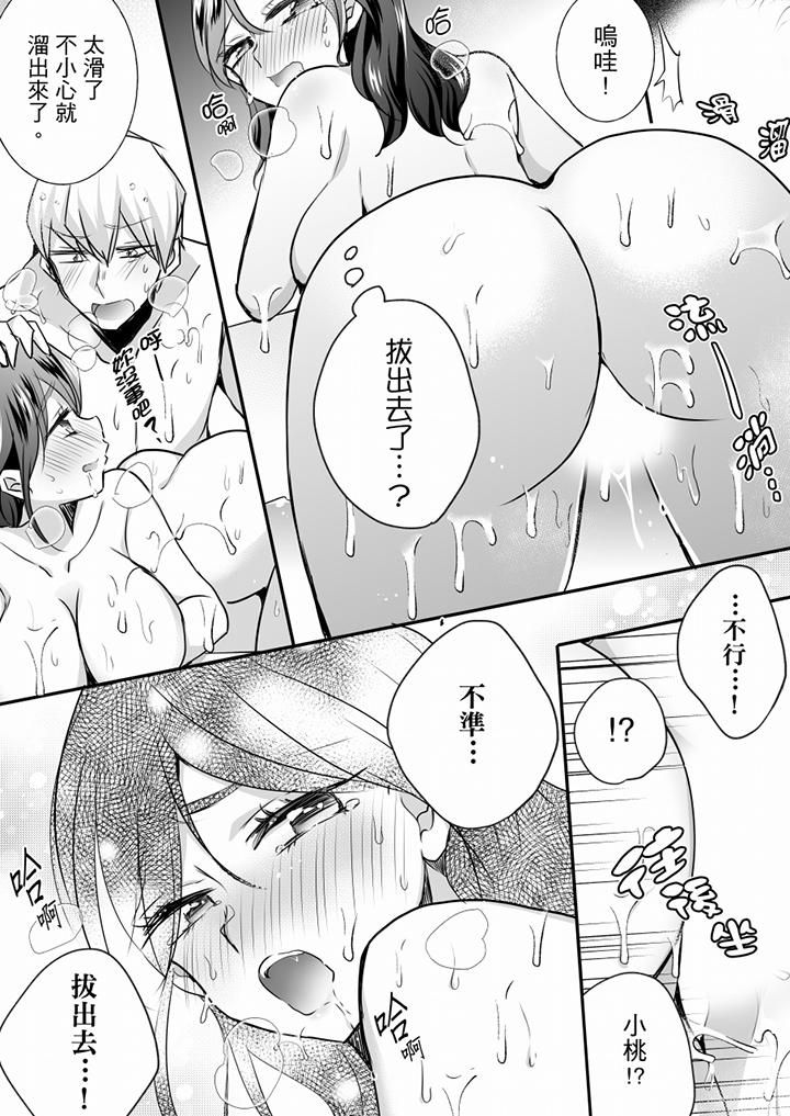 未经许可禁止插入第23话
