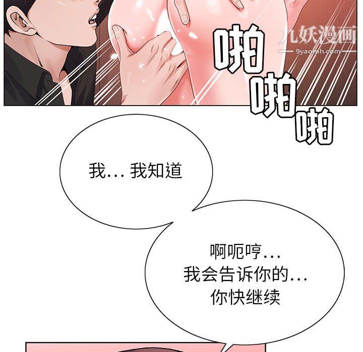 神之手第25話