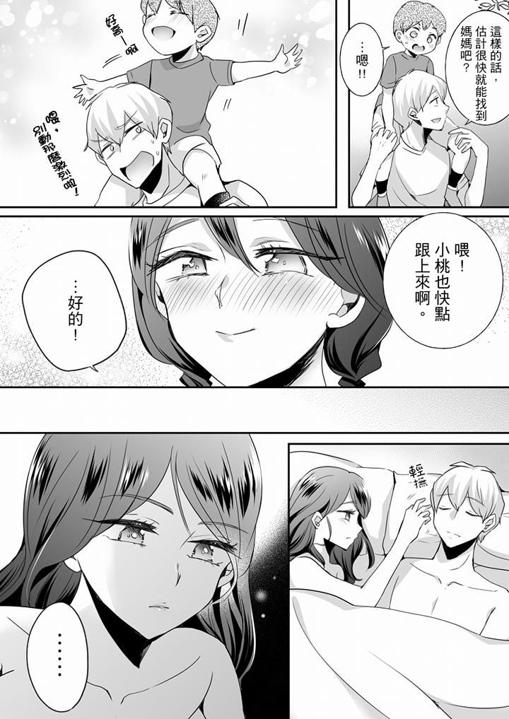 未經許可禁止插入第24話