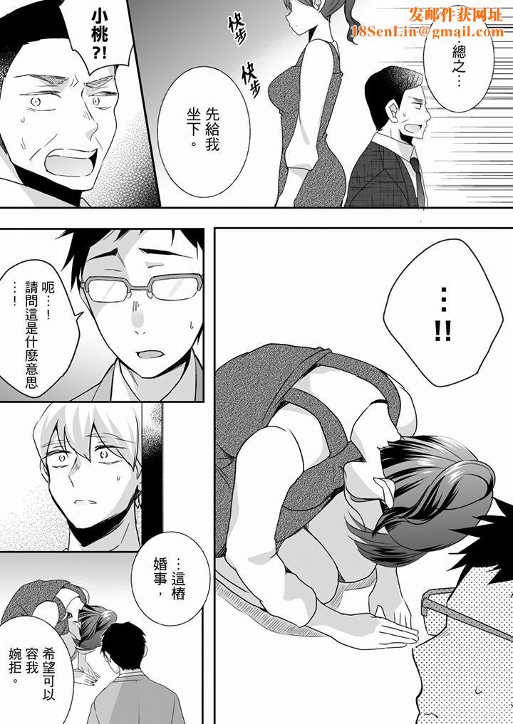 未經許可禁止插入第24話