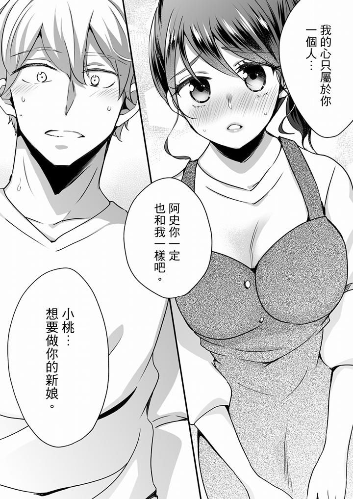 未经许可禁止插入第24话