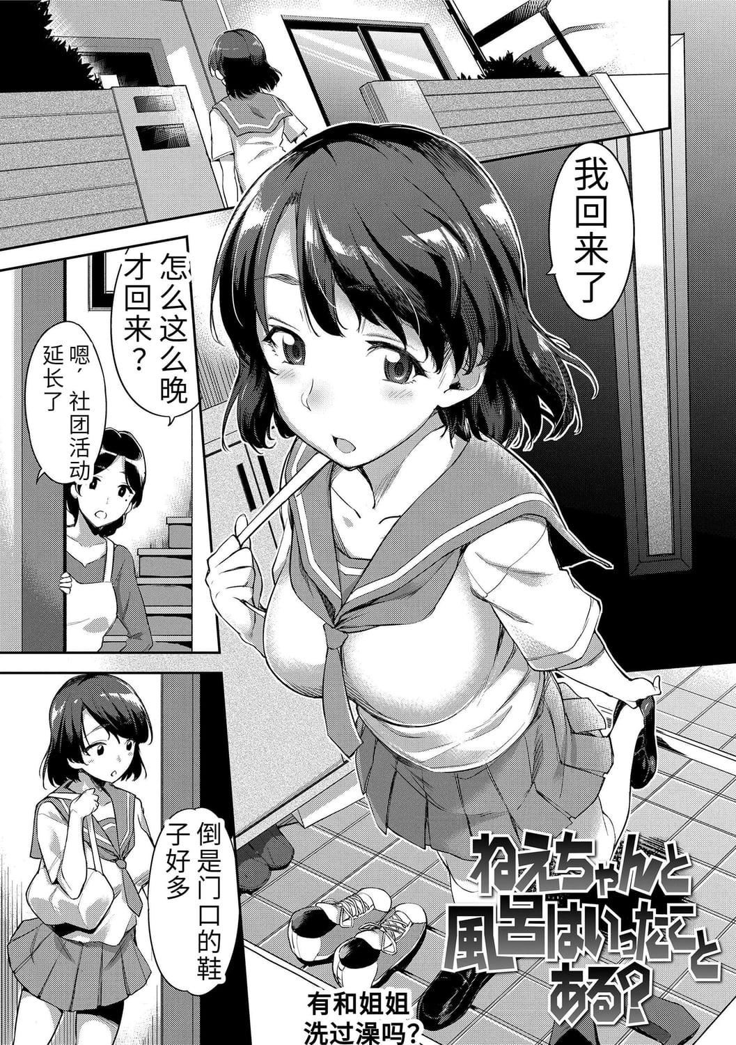 [sugarBt]爱が无くてもエッチは出来る![中国语][DL版][sugarBt]爱が无くてもエッチは出来る![中国语][DL版]