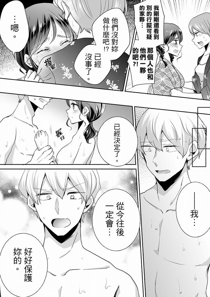 未經許可禁止插入第25話