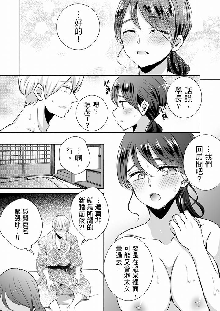 未经许可禁止插入第25话