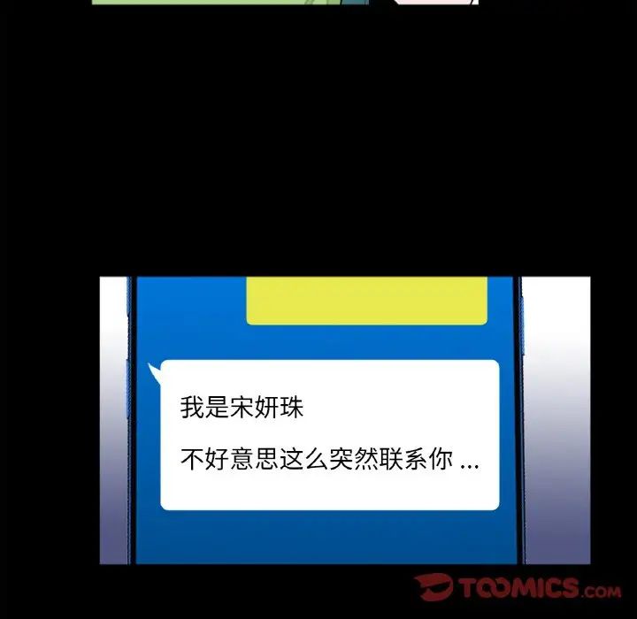 借子第24話