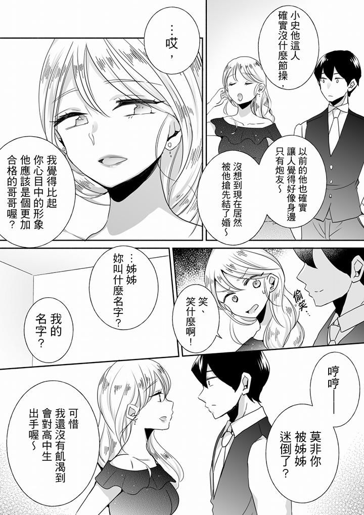 未經許可禁止插入最終話