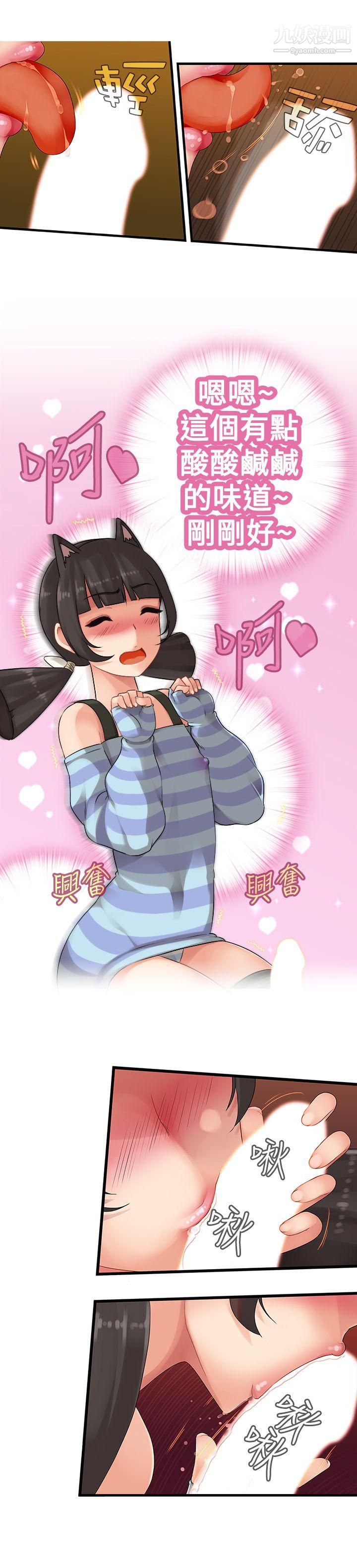 姊妹丼饭第3话