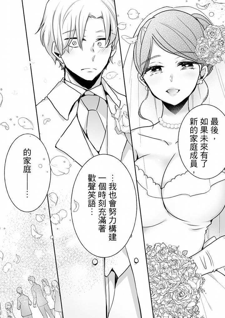 未經許可禁止插入最終話