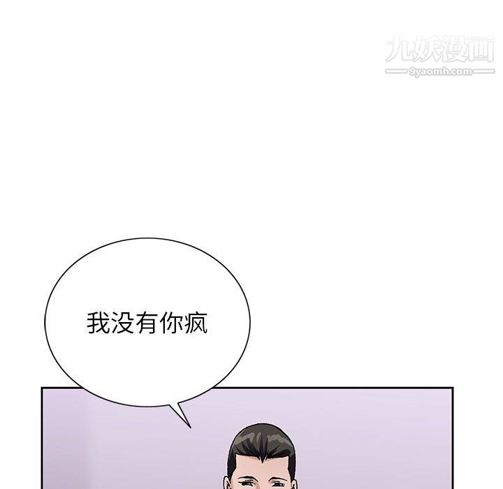 神之手第25話