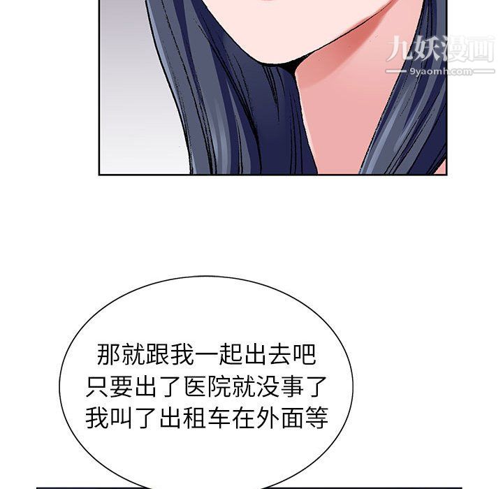 神之手第25话