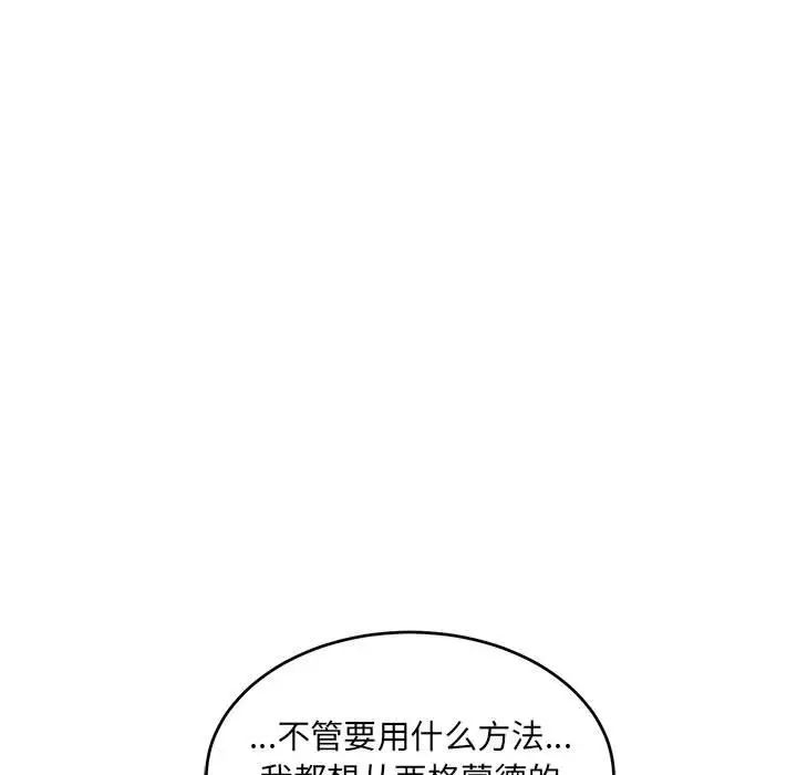 亲爱的你-Liebling！第79话