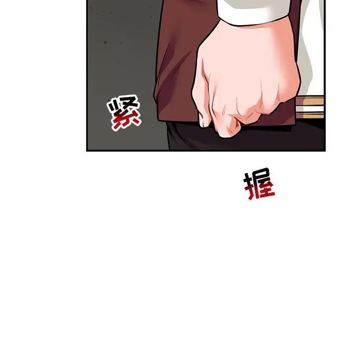 《亲爱的你-Liebling！》第79话