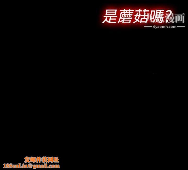 姊妹丼饭第6话