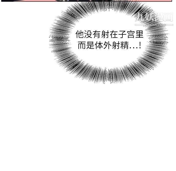 神之手第26话