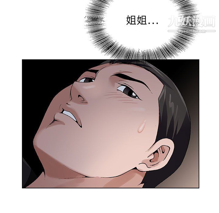 神之手第26話