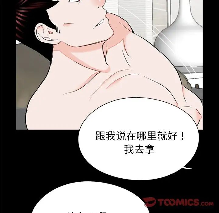 借子第25話