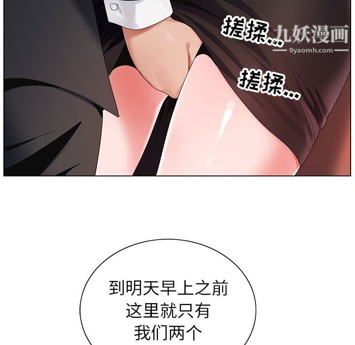 神之手第26話
