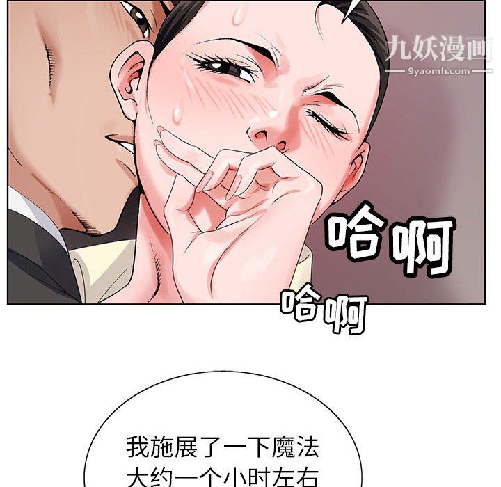 神之手第26話