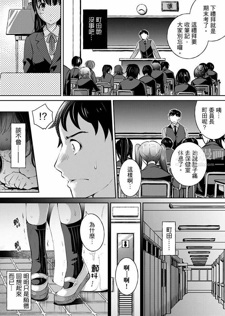 「老師，求你給我一些溫暖吧…」～少女純潔破碎的一夜第3話