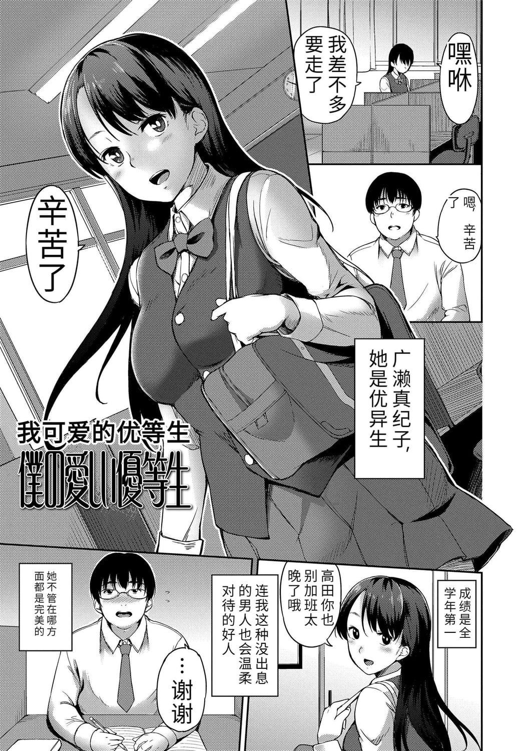 [sugarBt]爱が无くてもエッチは出来る![中国语][DL版][sugarBt]爱が无くてもエッチは出来る![中国语][DL版]