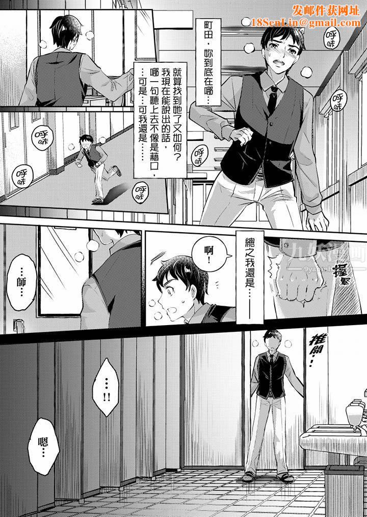 「老师，求你给我一些温暖吧…」～少女纯洁破碎的一夜第3话