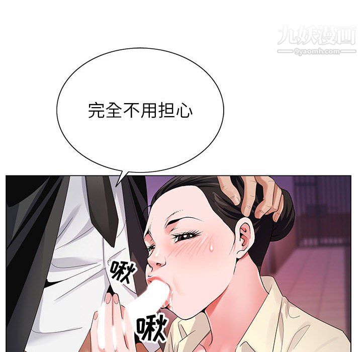 神之手第26話