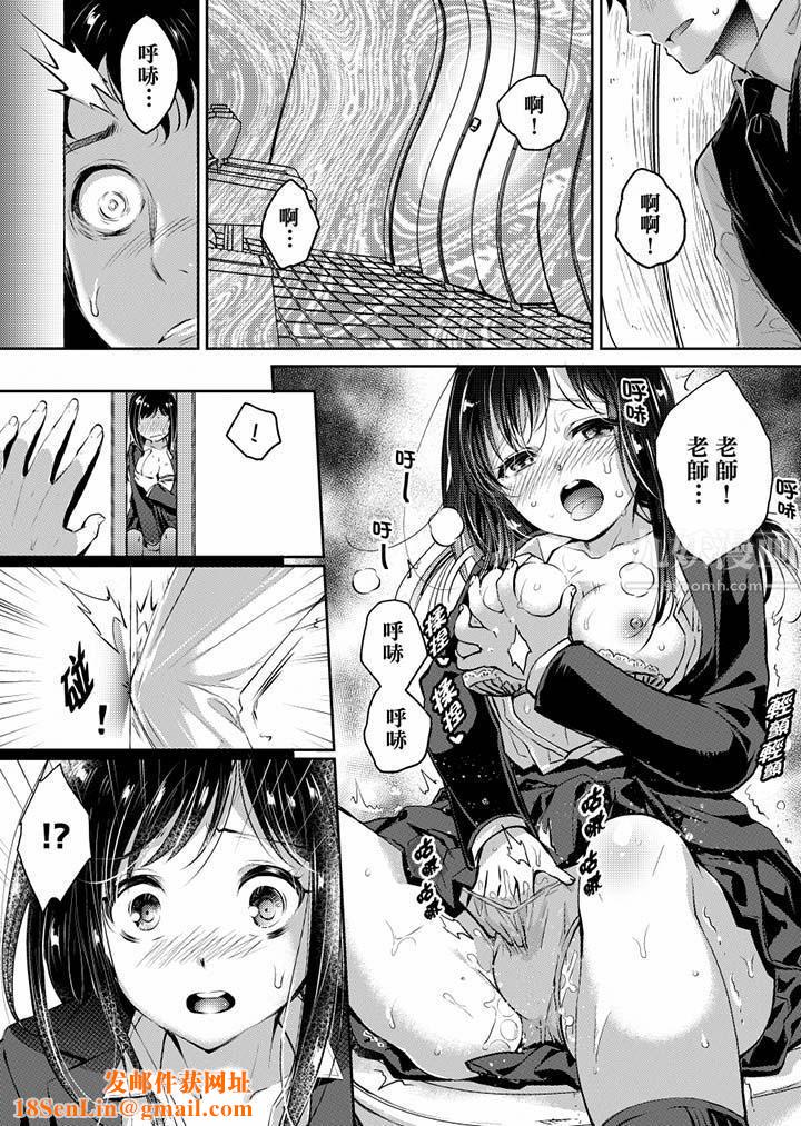 「老师，求你给我一些温暖吧…」～少女纯洁破碎的一夜第3话