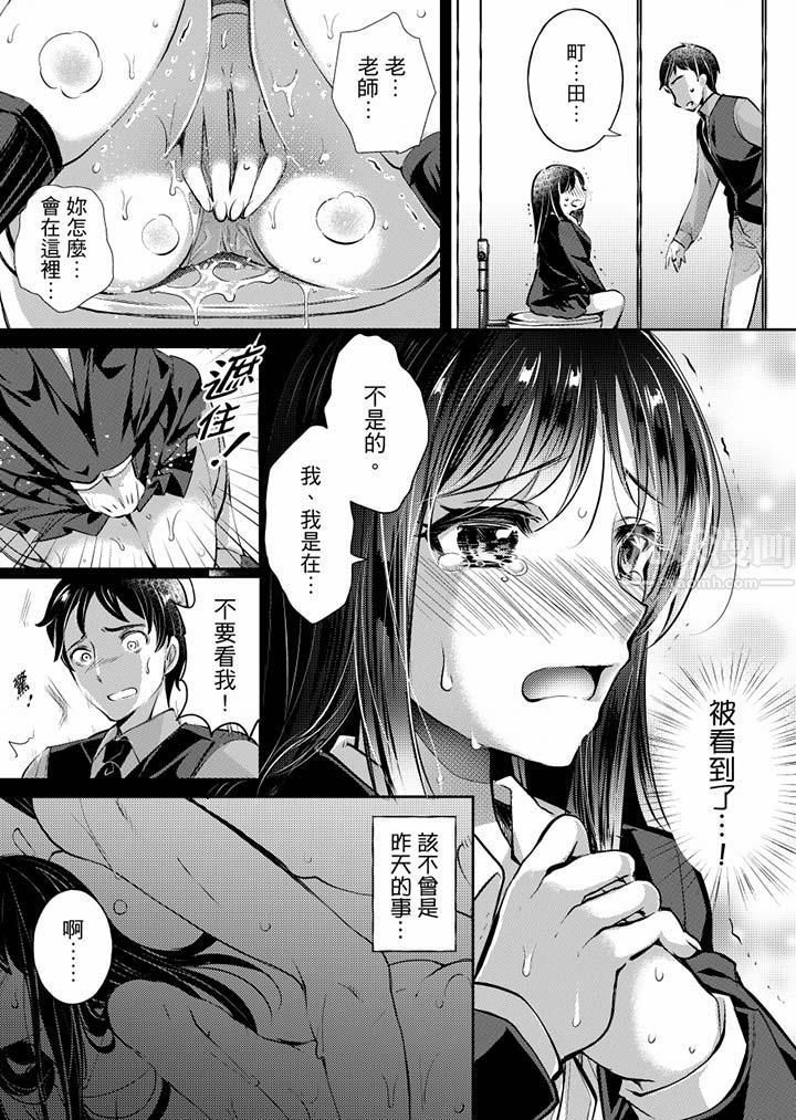 「老师，求你给我一些温暖吧…」～少女纯洁破碎的一夜第3话