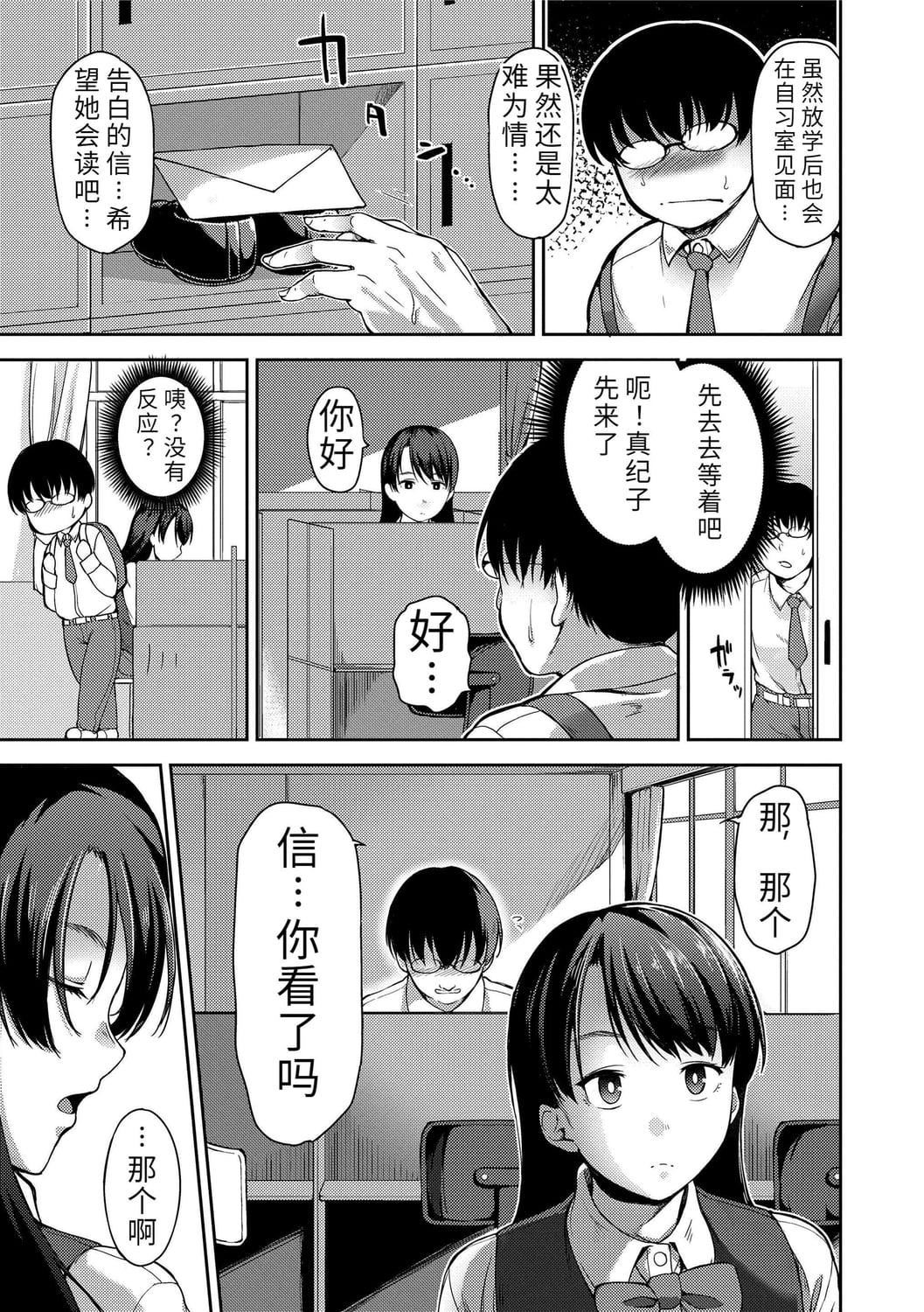 [sugarBt]愛が無くてもエッチは出來る![中國語][DL版][sugarBt]愛が無くてもエッチは出來る![中國語][DL版]