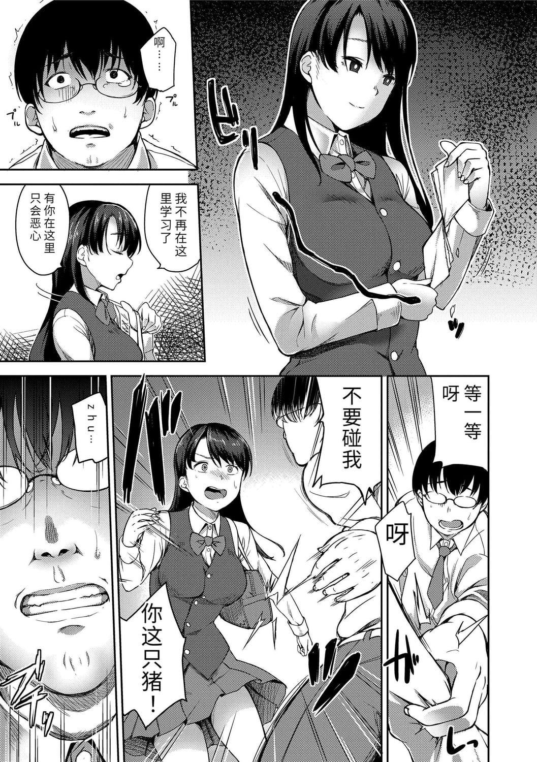 [sugarBt]爱が无くてもエッチは出来る![中国语][DL版][sugarBt]爱が无くてもエッチは出来る![中国语][DL版]