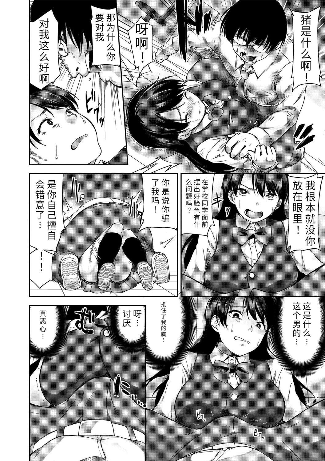 [sugarBt]愛が無くてもエッチは出來る![中國語][DL版][sugarBt]愛が無くてもエッチは出來る![中國語][DL版]