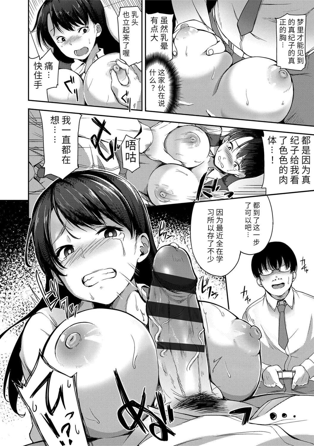 [sugarBt]爱が无くてもエッチは出来る![中国语][DL版][sugarBt]爱が无くてもエッチは出来る![中国语][DL版]
