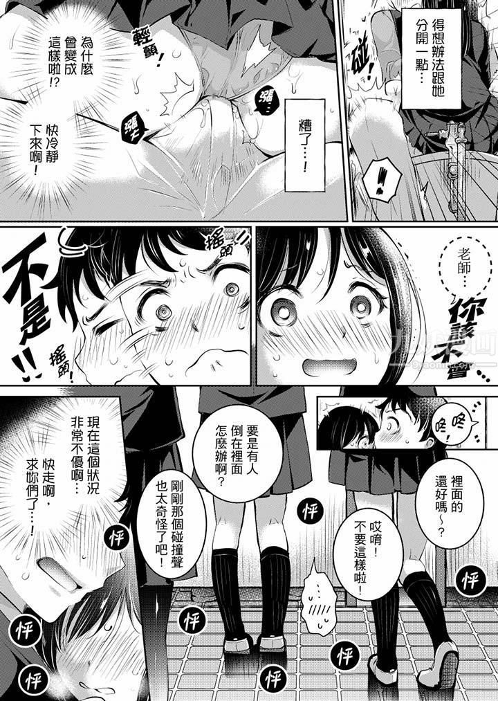 「老师，求你给我一些温暖吧…」～少女纯洁破碎的一夜第4话